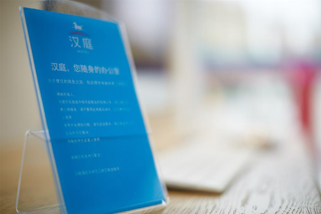 Hanting Hotel Beijing Wangfujing Εξωτερικό φωτογραφία